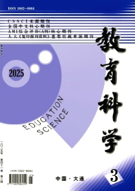 教育科学杂志